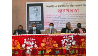 চাঁপাইনবাবগঞ্জে শিক্ষাবিদ ও রাজনীতিবিদ ইদ্রিস আহমদ মিঞার স্মরণসভা 