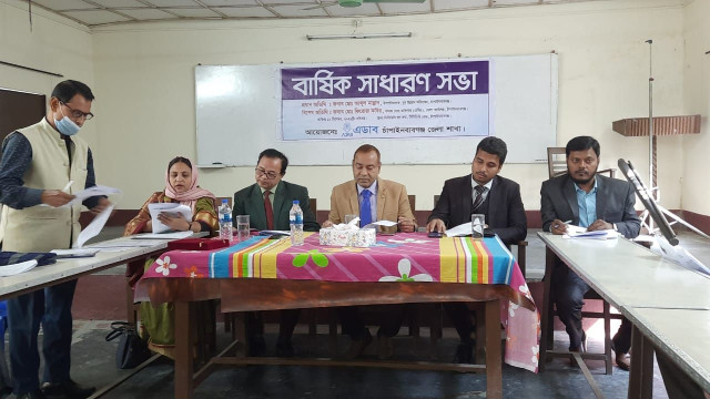 এডাব চাঁপাইনবাবগঞ্জ  জেলা শাখার বার্ষিক সাধারণ সভা অনুষ্ঠিত 