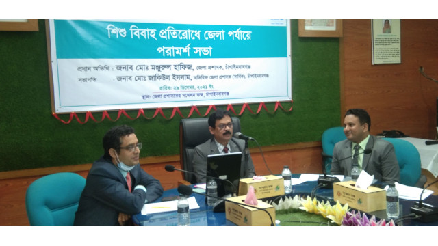‘শিশুবিবাহ’ প্রতিরোধে জেলা পর্যায়ে পরামর্শ সভা অনুষ্ঠিত