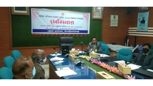 জাতীয়  ভোক্তা অধিকার সংরক্ষণ ও নিরাপদ খাদ্য সম্পর্কে আলোচনা সভা 
