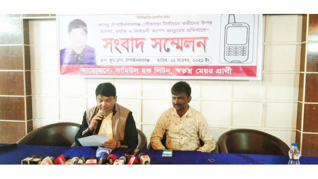 নির্বাচন থেকে সরে যাওয়ার প্রশ্নই আসে না, চায় সুষ্ঠু নির্বাচন- স্বতন্ত্র প্রার্থী লিটন