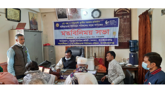 বালিয়াডাঙ্গা ইউনিয়ন পরিষদের সঙ্গে সনাকের মতবিনিময় 