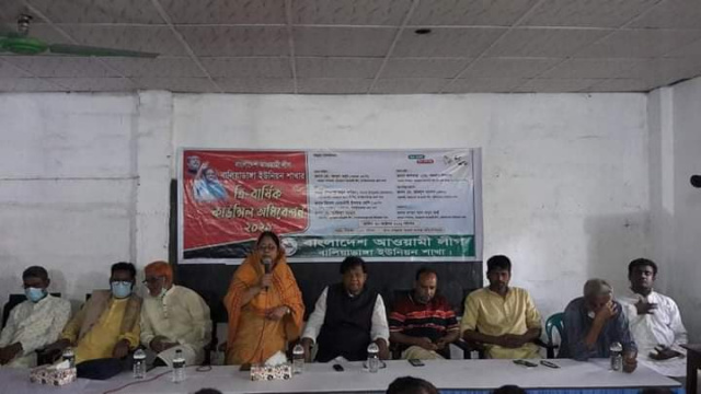 বালিয়াডাঙ্গা ইউনিয়ন আওয়ামী লীগের ত্রিবার্ষিক সম্মেলন