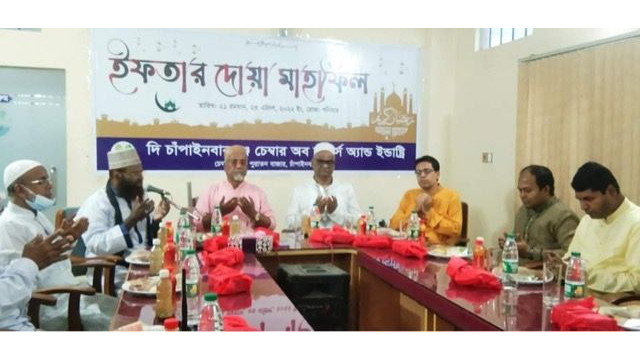 চাঁপাইনবাবগঞ্জ চেম্বারের ইফতার ও দোয়া মাহফিল