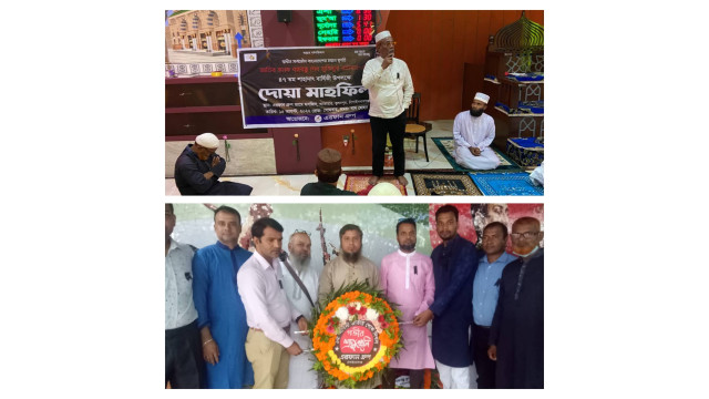 জাতীয় শোক দিবস উপলক্ষে এরফান গ্রুপের শ্রদ্ধাঞ্জলি ও দোয়া মাহফিল 