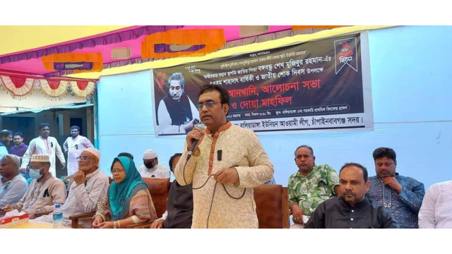 জাতীয় শোক দিবস উপলক্ষে  বালিয়াডাঙ্গায় আলোচনা ও দোয়া মাহফিল 