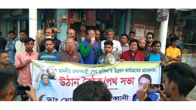 ঝিলিম ইউনিয়নে শেখ হাসিনার উন্নয়ন তুলে ধরে ডা. গোলাম রাব্বানীর গণসংযোগ ও পথসভা