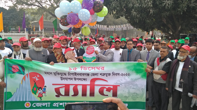 চাঁপাইনবাবগঞ্জ শত্রুমুক্ত দিবস পালিত 