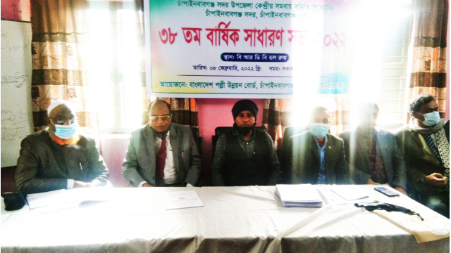 সমবায় সমিতি লিমিটেডের ৩৮তম বার্ষিক সভা 