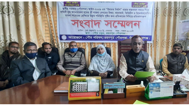 মামলার প্রতিবাদে রহনপুর পৌর মেয়রের সংবাদ সম্মেলন