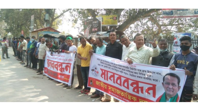 নিত্যপণ্যের মূল্যবৃদ্ধির প্রতিবাদে জাসদের মানববন্ধন