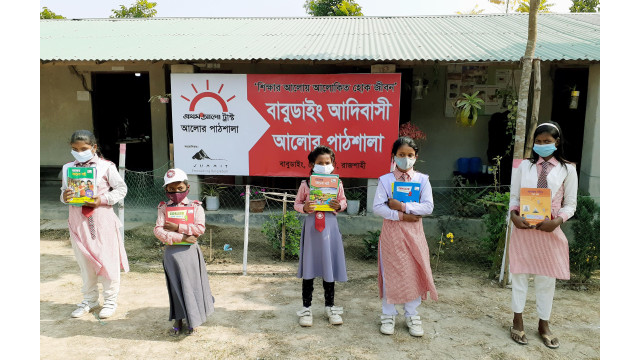 বছরের প্রথম দিনে নতুন বই পেয়ে মনের আনন্দে বাড়ি ফিরে আলোর পাঠশালার শিক্ষার্থীরা