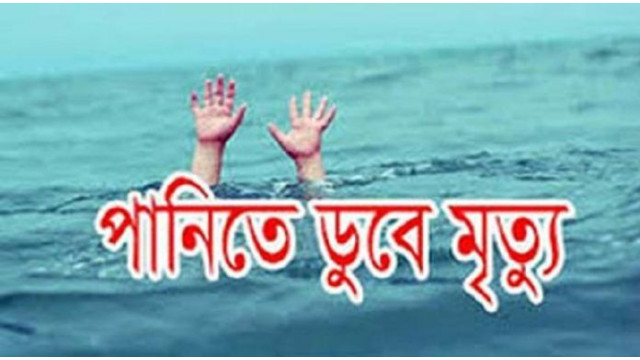 মহানন্দা  নদীতে  পৃথকস্থানে ডুবে দুই শিশুর মৃত্যু