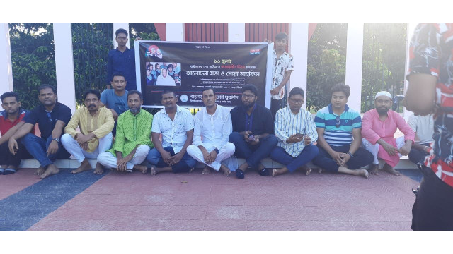 চাঁপাইনবাবগঞ্জে যুবলীগের আলোচনা সভা ও দোয়া মাহফিল অনুষ্ঠিত