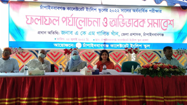 চাঁপাইনবাবগঞ্জ কালেক্টরেট ইংলিশ স্কুল  অর্ধবার্ষিক পরীক্ষার ফলাফল পর্যালোচনা ও অভিভাবক সমাবেশ