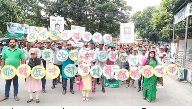 স্বেচ্ছাসেবক লীগের ২৮তম প্রতিষ্ঠাবার্ষিকী পালিত : সজীব ওয়াজেদ জয়ের জন্মদিন