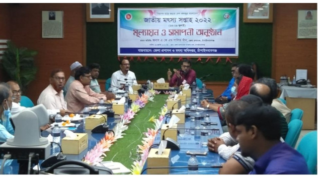 শেষ হলো জাতীয় মৎস্য সপ্তাহ