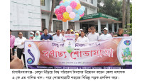 চাঁপাইনবাবগঞ্জে  বিশ্ব পরিবেশ দিবস পালিত