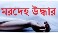 গোমস্তাপুরে যুবকের ঝুলন্ত মরদেহ উদ্ধার, গ্রেপ্তার এক