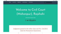 রাজশাহীর এক আদালতের আদেশ ও রায় অনলাইনে প্রকাশ