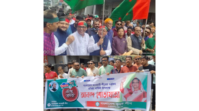 চাঁপাইনবাবগঞ্জে আওয়ামী লীগের প্রতিষ্ঠাবার্ষিকী