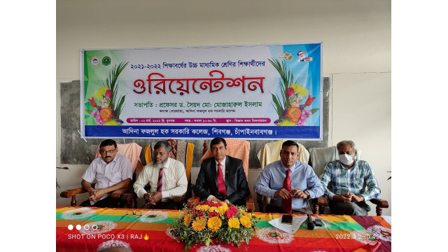 আদিনা ফজলুল হক সরকারি কলেজের নবাগত শিক্ষার্থীদের ওরিয়েন্টেশন