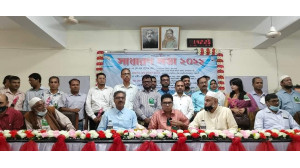 জেলা কলেজ শিক্ষক-কর্মচারী কল্যাণ সমিতি (নজেকশিস)’র সাধারণ সভা