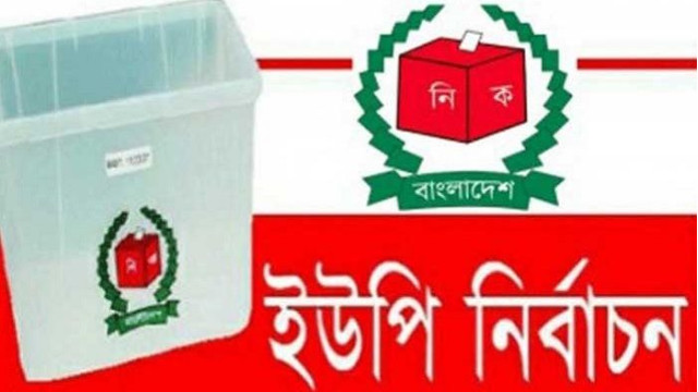 কানসাট ইউপি নির্বাচন তিন পদে মনোনয়ন জমা দিলেন ৬১ প্রার্থী 