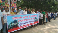 চাঁপাইনবাবগঞ্জ থেকে বন্ধ হওয়া ট্রেন দ্রুত চালুর দাবিতে নাগরিক কমিটির মানববন্ধন 