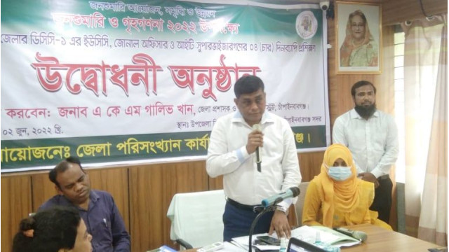 চাঁপাইনবাবগঞ্জে ১৫-২১ জুন জনশুমারি ও গৃহগণনা সংশ্লিষ্টদের চারদিনের প্রশিক্ষণ শুরু