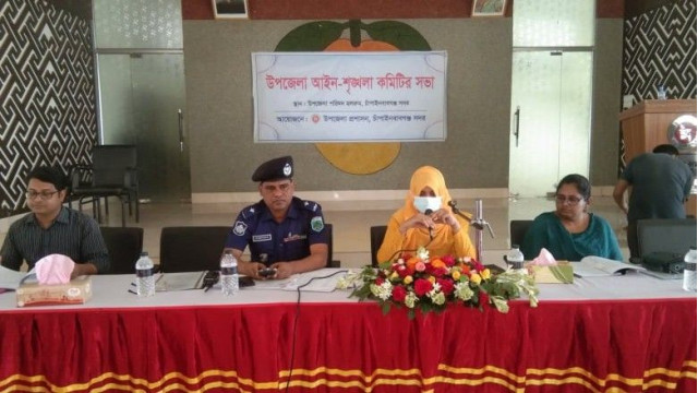 চাঁপাইনবাবগঞ্জ সদর উপজেলা আইনশৃঙ্খলা কমিটির সভা 