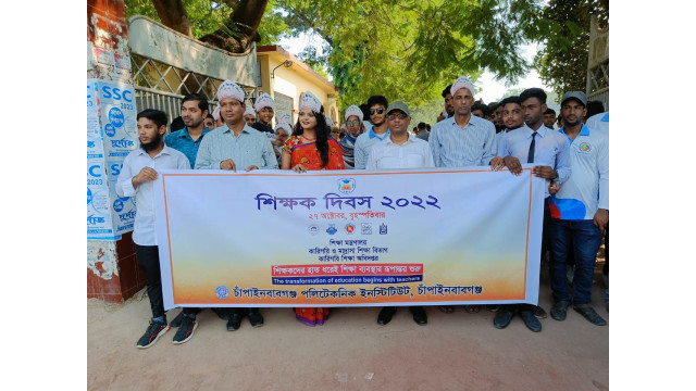 চাঁপাইনবাবগঞ্জ সরকারি পলিটেকনিক ইনস্টিটিউটে  শিক্ষক দিবস- পালিত