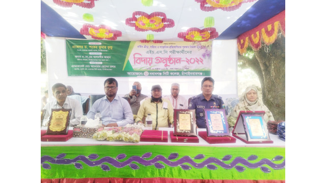 নবাবগঞ্জ সিটি কলেজের এইচএসসি ২০২২ পরীক্ষার্থীদের  বিদায়