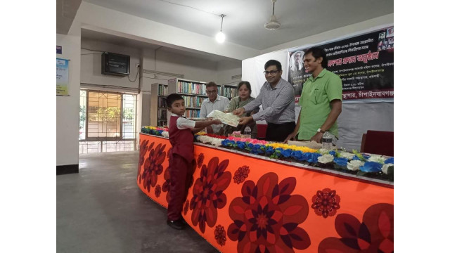 জেলা সরকারি গণগ্রন্থাগা‌রে ১৫অগাস্ট জাতীয় শোক দিবস উপল‌ক্ষে  পুরস্কার বিতরণ    