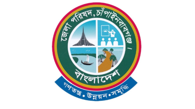 চাঁপাইনবাবগঞ্জ জেলা পরিষদ নির্বাচন-  আওয়ামী লীগের মনোনয়ন প্রত্যাশী ৯ জন