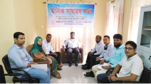 চাঁপাইনবাবগঞ্জে আইইবি’র মাসিক সাধারণ সভা