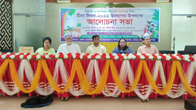 চাঁপাইনবাবগঞ্জে  মিনা দিবস পালিত 