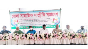 চাঁপাইনবাবগঞ্জে সামাজিক সম্প্রীতি সমাবেশ