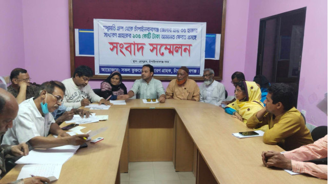 চাঁপাইনবাবগঞ্জে  অবৈধ এনজিও মধুমতিতে বিনিয়োগকৃত ১০৫ কোটি টাকা ফেরতের দাবি  গ্রাহকদের 