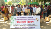 পবিত্র ঈদুল ফিতর উদ্যাপন জেলা প্রশাসনের খাদ্যসামগ্রী বিতরণ 