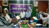 চাঁপাইনবাবগঞ্জে জেলা স্কাউটস এর কার্যনির্বাহী কমিটির সভা 