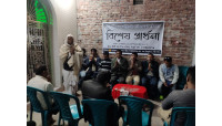 ভূমিকম্পে তুরস্ক ও সিরিয়ায় নিহত নাগরিকদের আত্মার শান্তির কামনায়  বিশেষ প্রার্থণা সভা