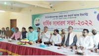 চাঁপাইনবাবগঞ্জ চেম্বারের  বার্ষিক সাধারণ সভা অনুষ্ঠিত