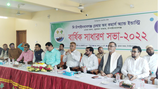 চাঁপাইনবাবগঞ্জ চেম্বারের  বার্ষিক সাধারণ সভা অনুষ্ঠিত