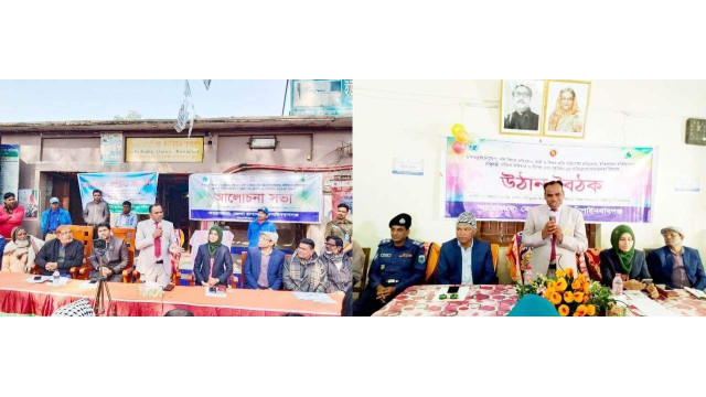 আলীনগর ও বোয়ালিয়া ইউনিয়নে বাল্যবিয়ে প্রতিরোধসহ  সামাজিক সম্প্রীতি সমাবেশ 