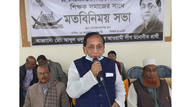 চাঁপাইনবাবগঞ্জে শিক্ষক সমাজের সঙ্গে নৌকার প্রার্থীর মতবিনিময়