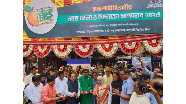 চাঁপাইনবাবগঞ্জে রাজশাহী বিভাগীয় আম মেলা ও উদ্যোক্তা সম্মেলন অনুষ্ঠিত 