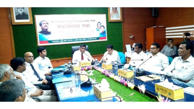 ‘স্মার্ট বাংলাদেশ বিনির্মাণে আমাদের করণীয়’ শীর্ষক  মতবিনিময়