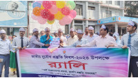 চাঁপাইনবাবগঞ্জে দুর্যোগ প্রস্তুতি দিবস পালিত