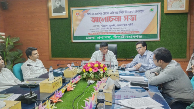 চাঁপাইনবাবগঞ্জে বিশ্ব ভোক্তা অধিকার দিবস    পালিত 